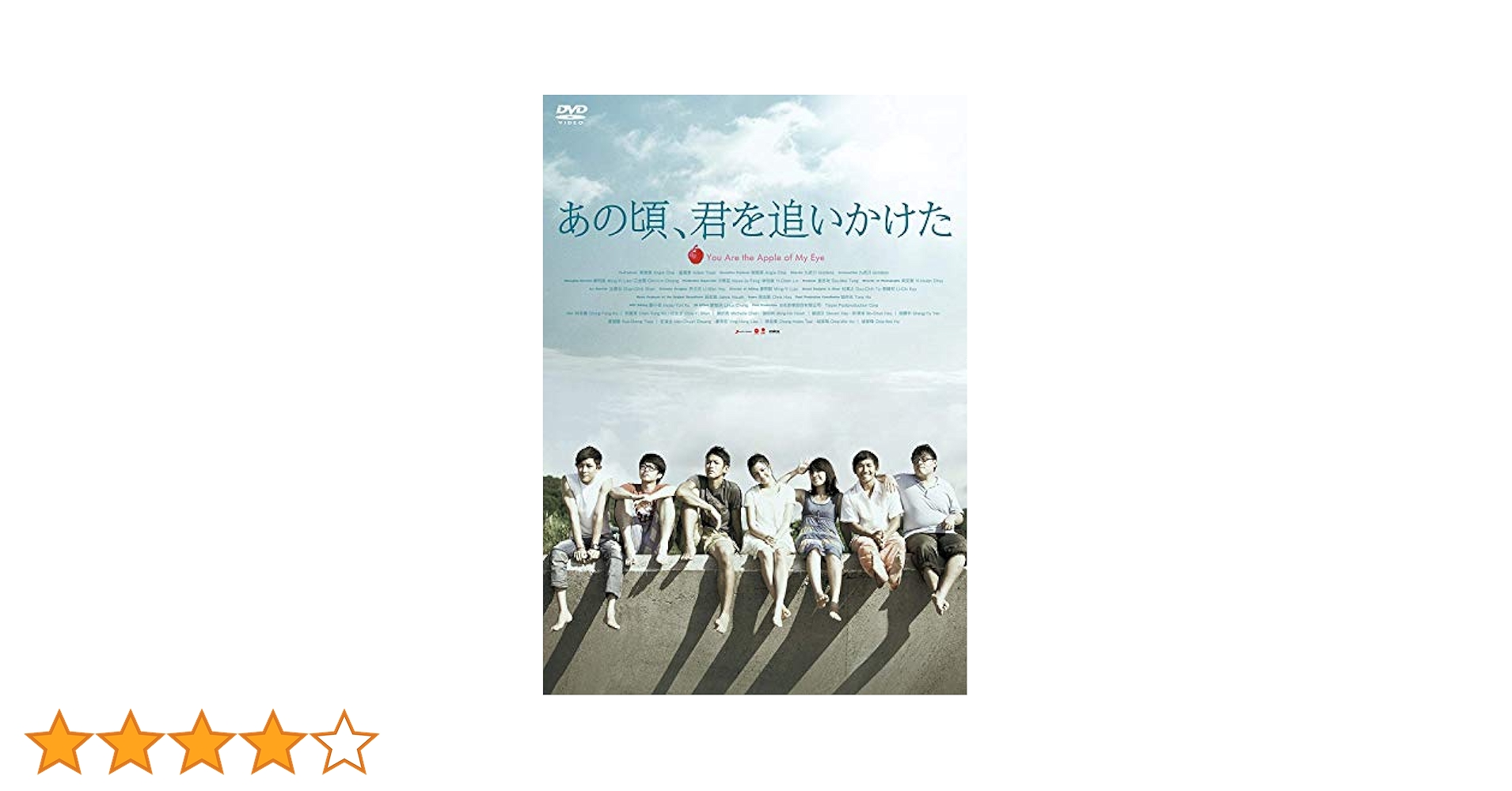あの頃,君を追いかけた　台湾版&日本版 Amazon.co.jp: あの頃、君を追いかけた[DVD] : クー・チェンドン